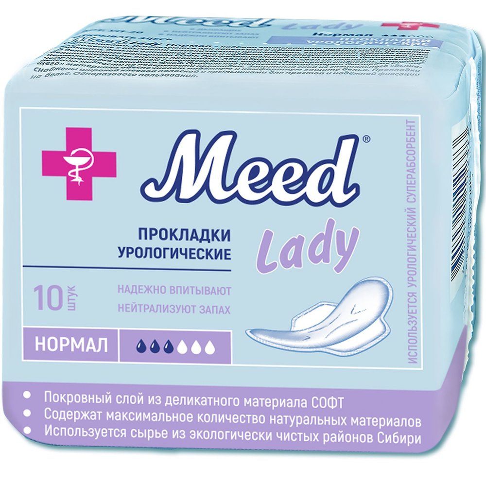 Meed Женские прокладки Lady Нормал, урологические, нейтрализуют запах ...