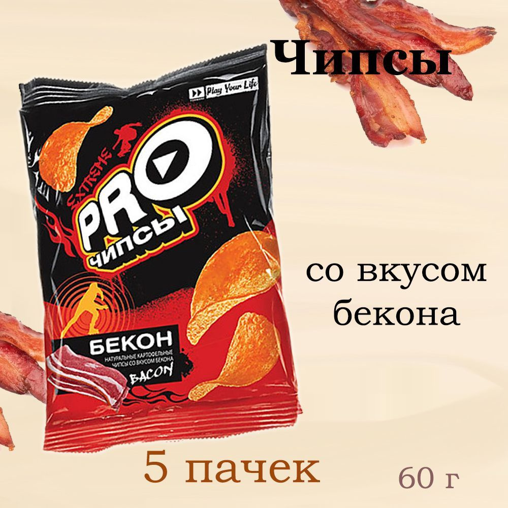 PRO-Чипсы, чипсы со вкусом бекона, 5 упаковок по 60 грамм #1