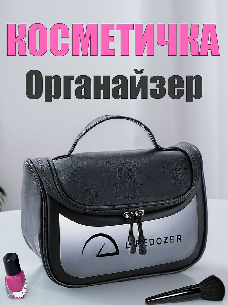 Косметичка дорожная портативная с крючком - купить с доставкой по ...
