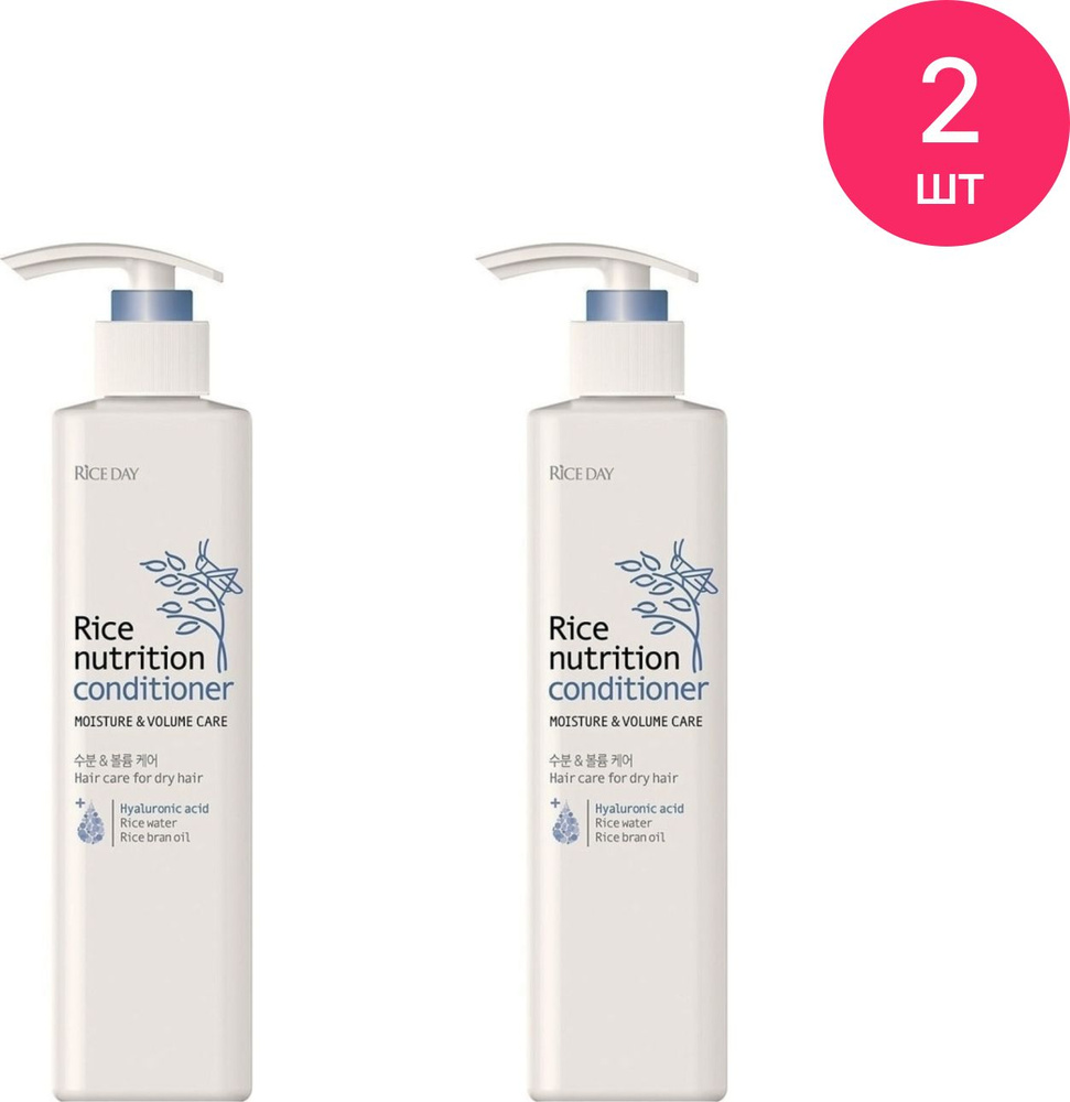 LION / Лион Rice Nutrution Conditioner Moisture & Volume care ...