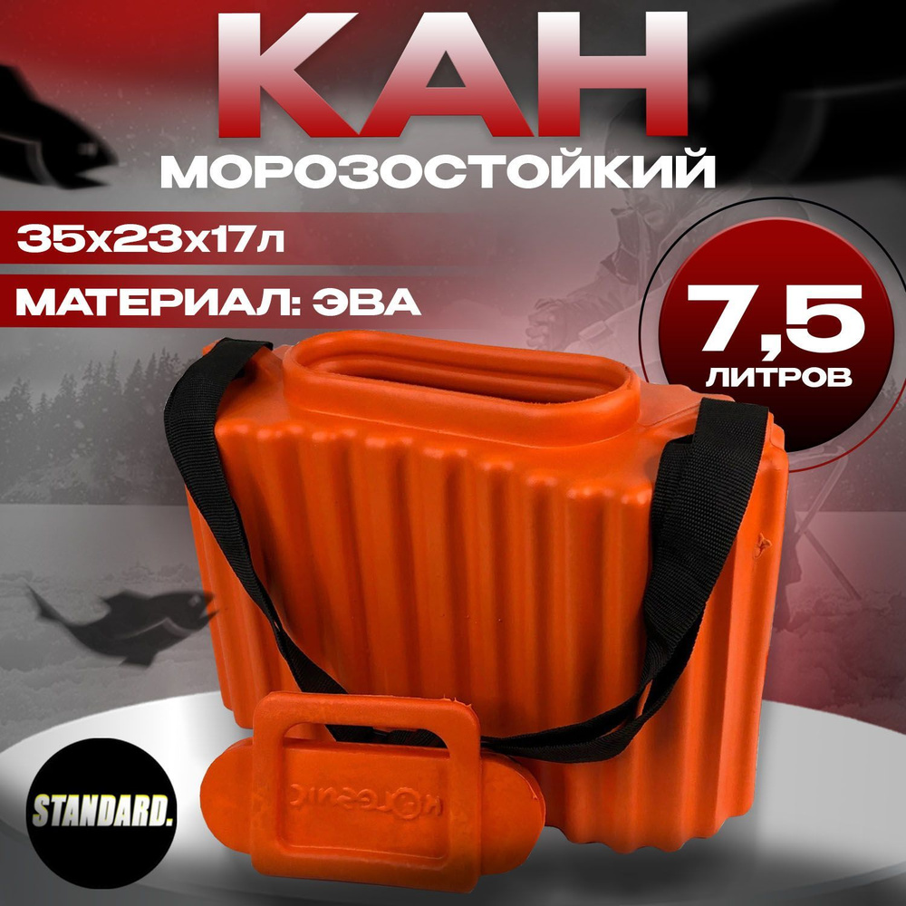 Кан рыболовный ≡ Купить кан для живца в Киеве по цене от магазина FishMaster