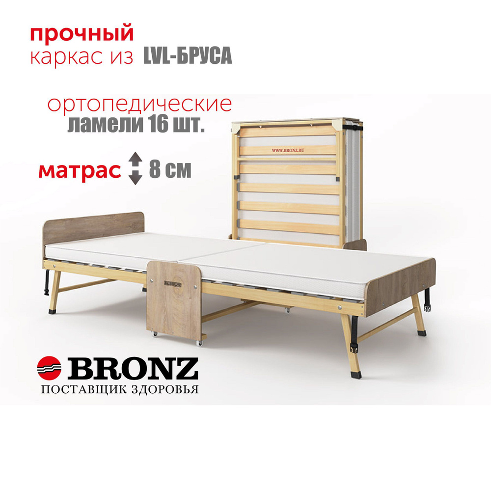 Раскладушка с матрасом взрослая Dr.Bronz Основа Сна 90*200 см Дуб Эндгрейн