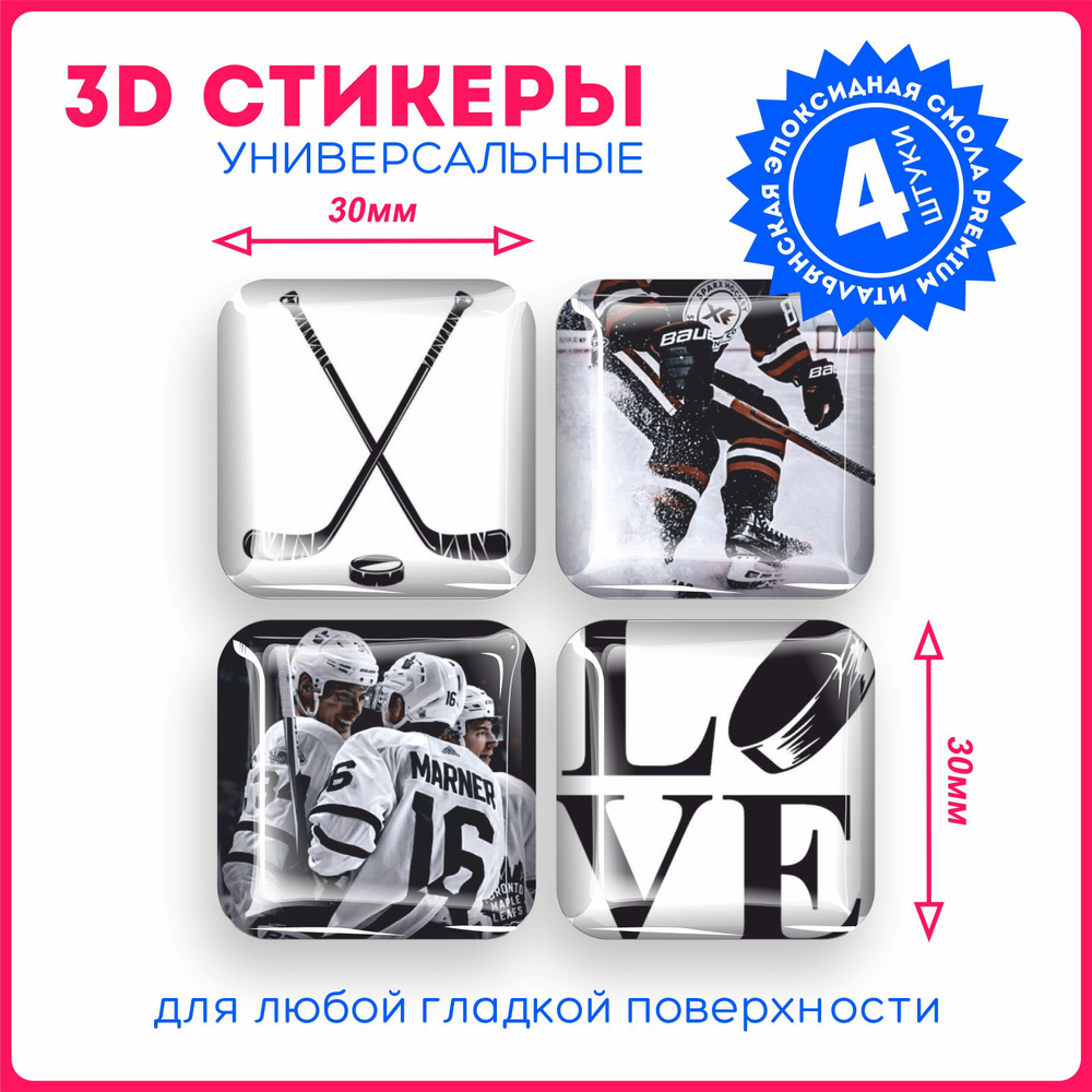 Наклейки на телефон 3д стикеры hockey хоккей v2