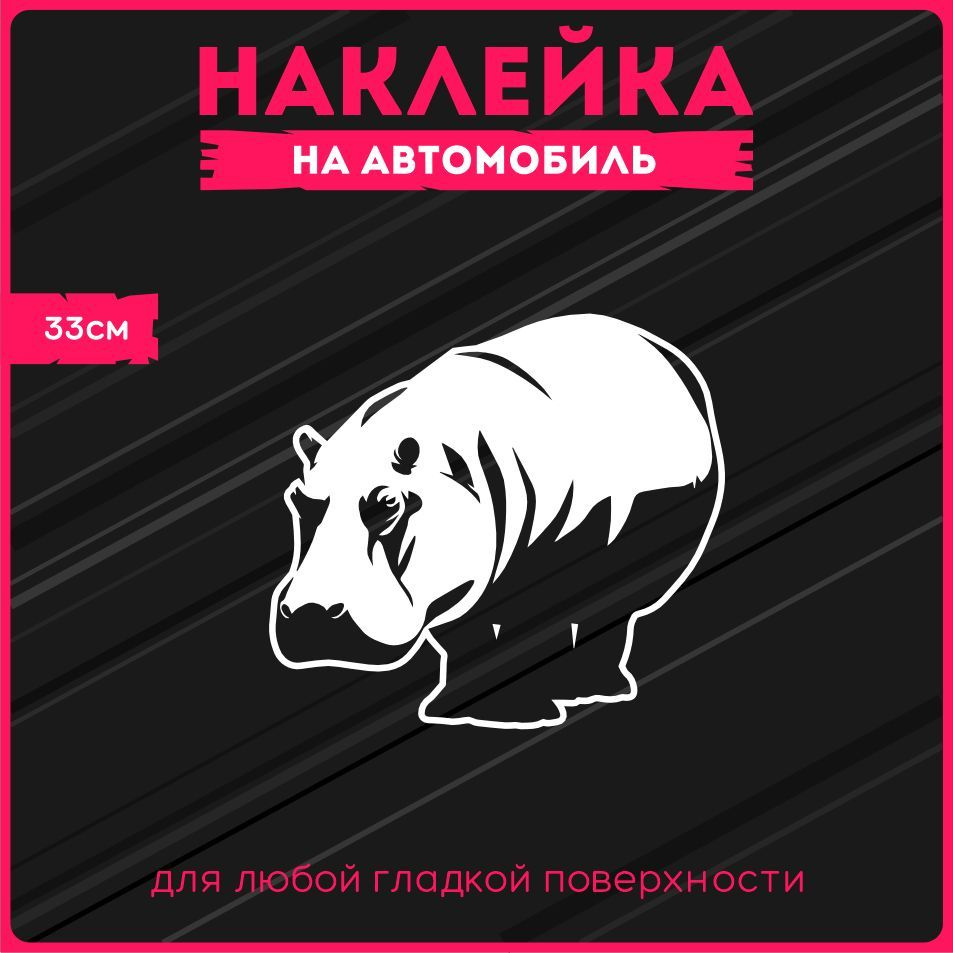 Наклейки на авто стикеры 