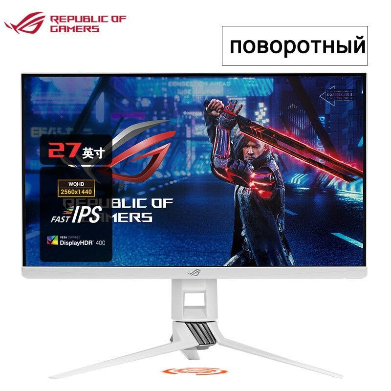 ROG 27" Монитор ROG XG279Q-W-b, белый #1