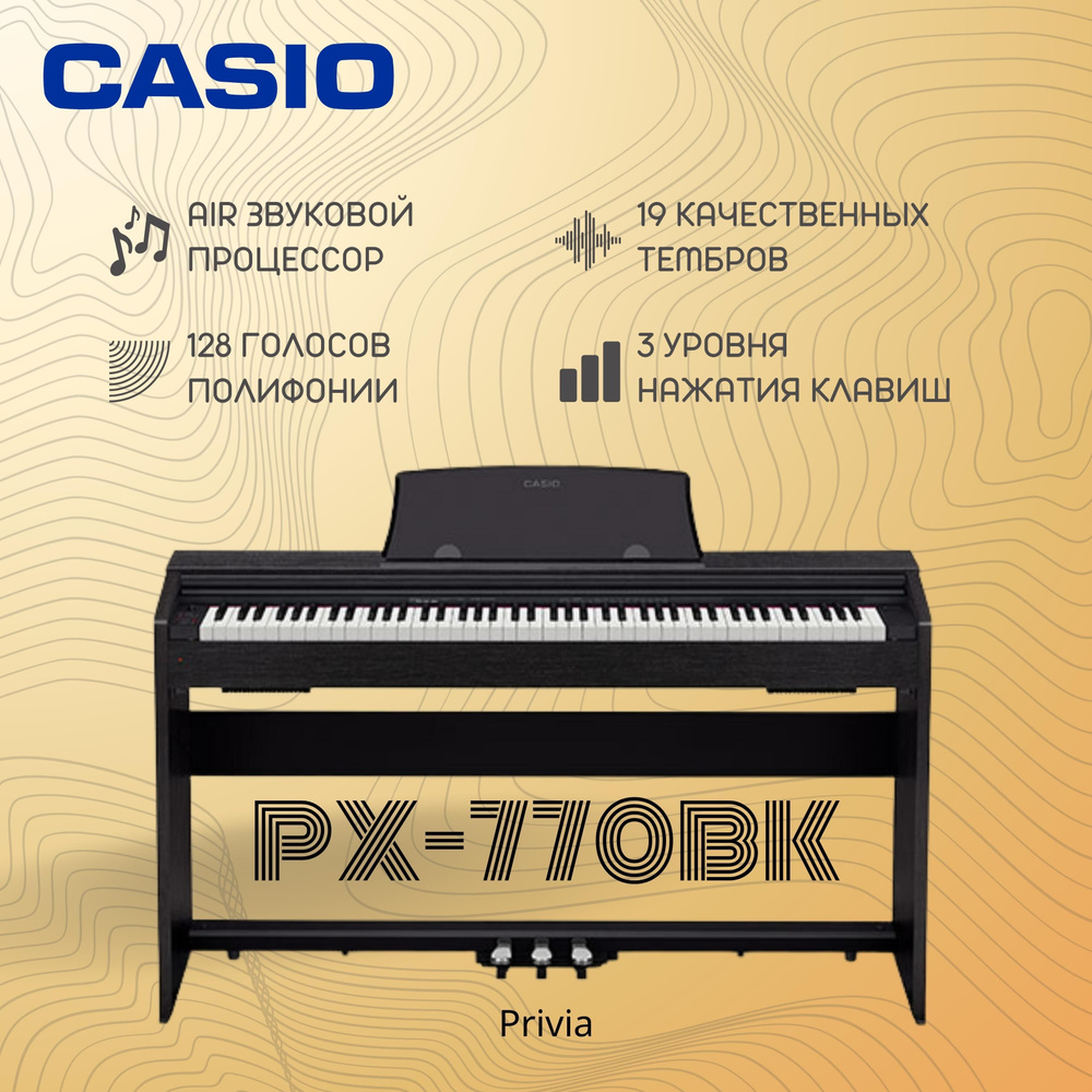 Цифровое пианино Casio Privia PX-770BK черное - купить с доставкой по  выгодным ценам в интернет-магазине OZON (889643964)