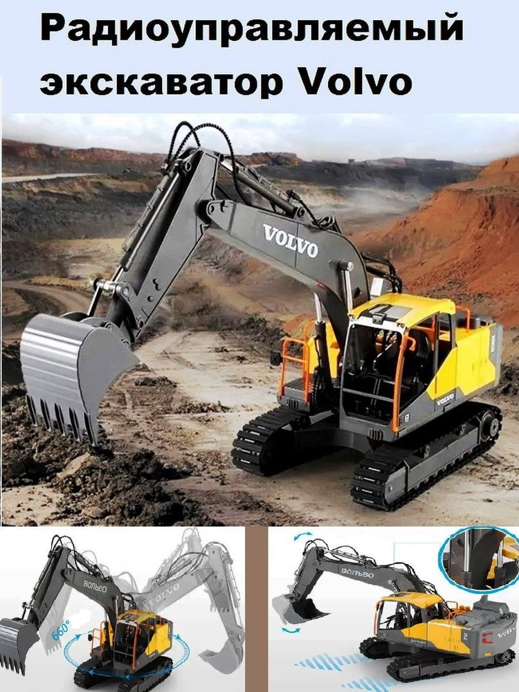Радиоуправляемый экскаватор Double Eagle Volvo EC160E RTR масштаб 1:16 ...