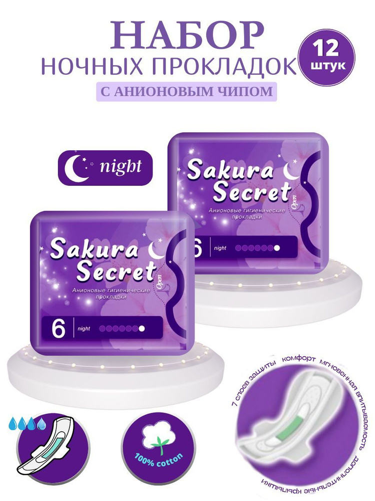 Sakura Secret Прокладки женские 6 шт #1