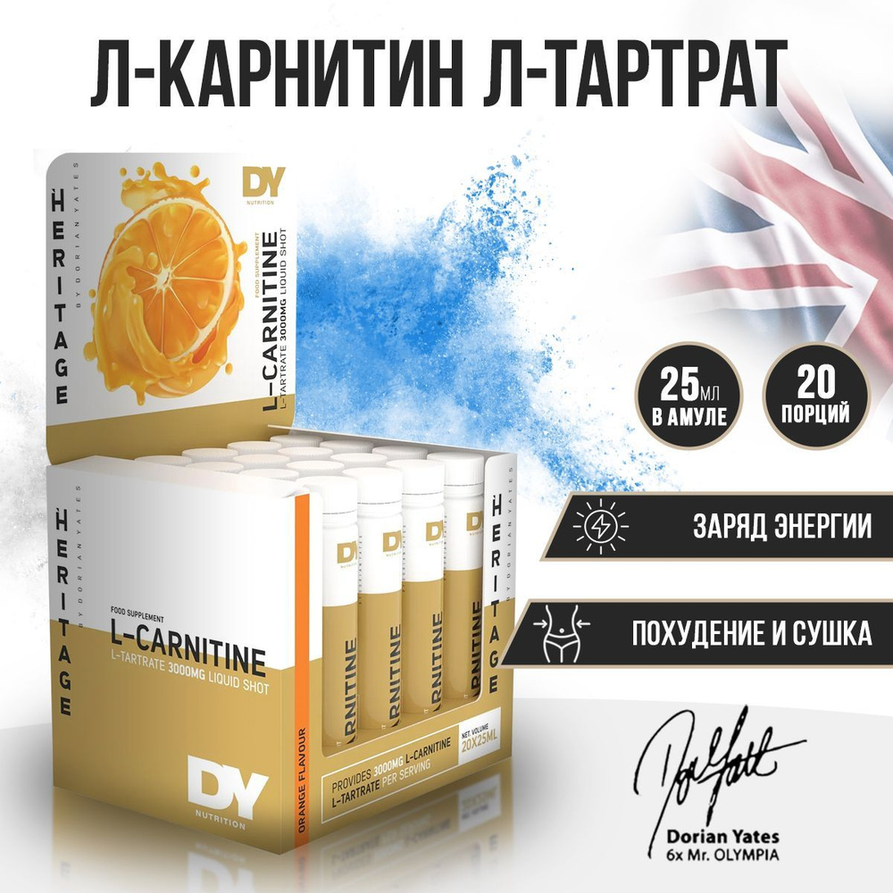 L карнитин жидкий концентрат в питьевых ампулах с витаминами и хромом ...