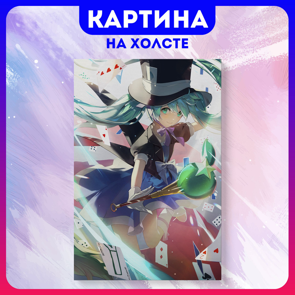 Картина на холсте девушка аниме Мику Хацунэ Hatsune Miku (11) 40х60 см -  купить по низкой цене в интернет-магазине OZON (1179401733)