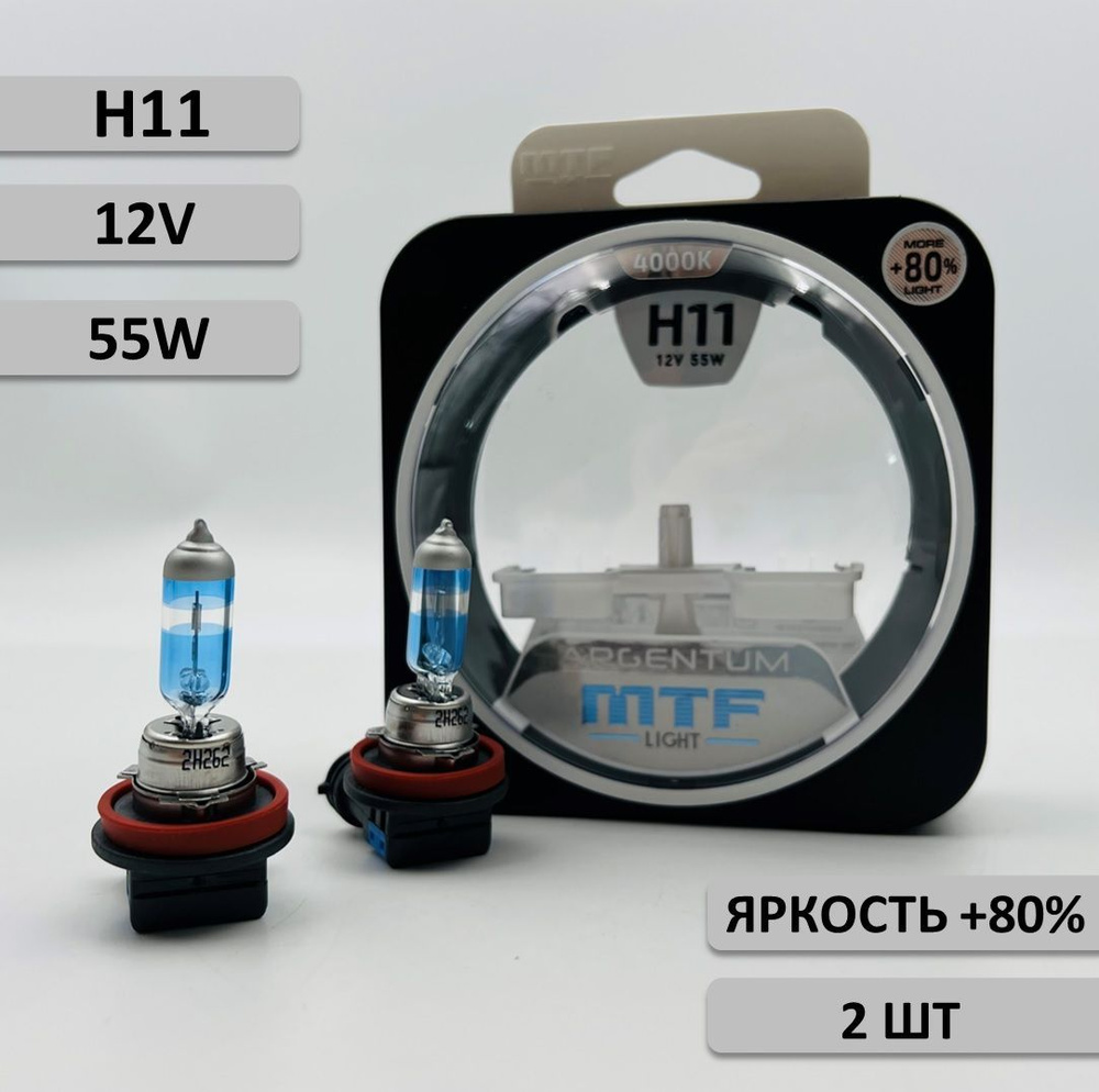 Лампа автомобильная MTF Light 12 В, 2 шт. купить по низкой цене с доставкой  в интернет-магазине OZON (827976904)