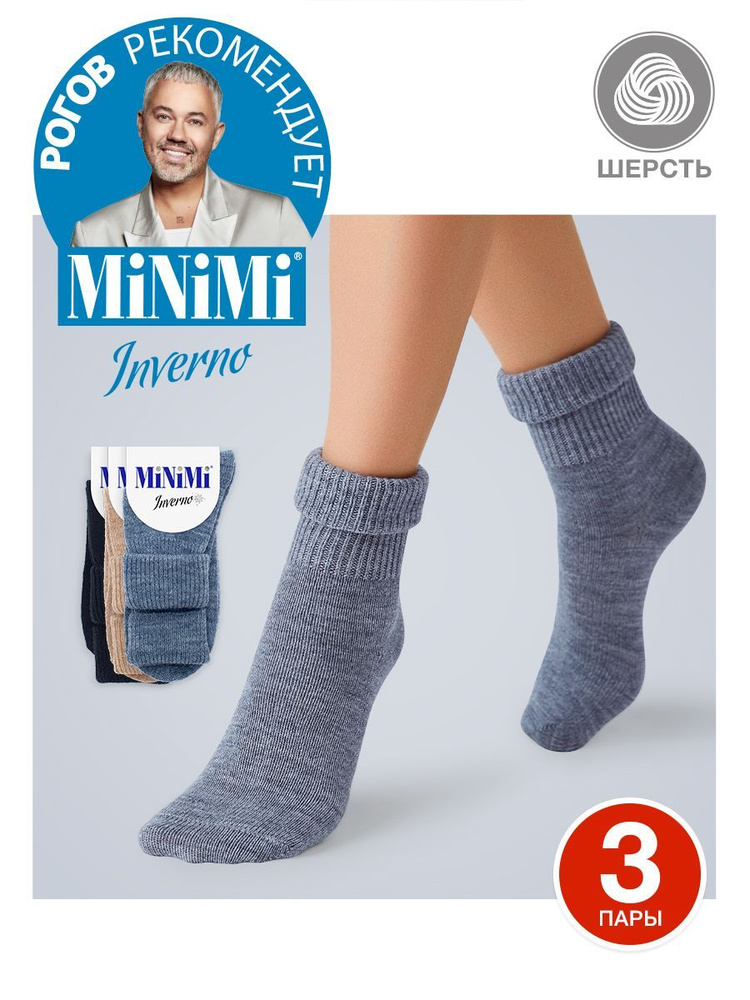 Носки Minimi, 3 пары - купить с доставкой по выгодным ценам в интернет ...