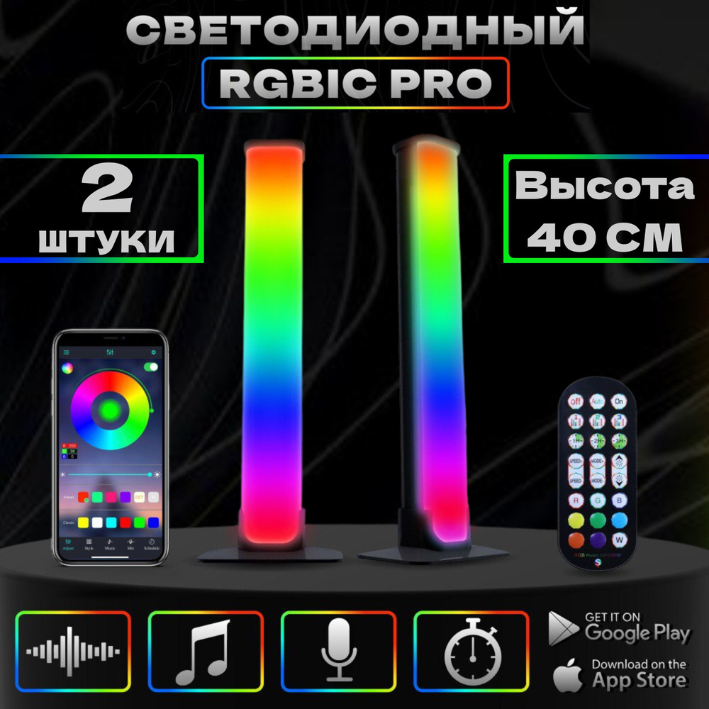 Светильник декоративныйLed MusicАтмосферные rgb светильники - купить по  выгодной цене в интернет-магазине OZON с доставкой (955915743)