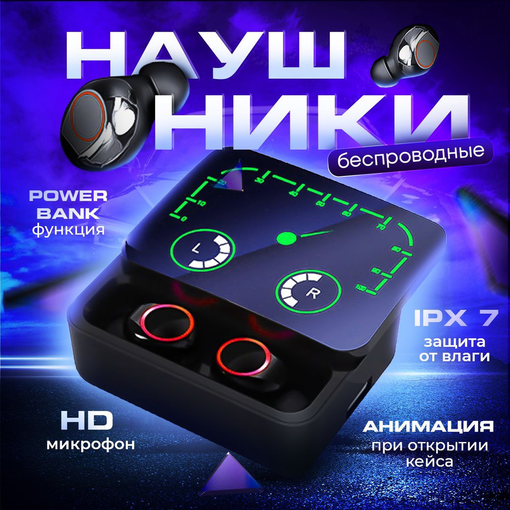 Беспроводные наушники M90 MAX / TWS, Bluetooth, с микрофоном, цвет черный.  Поддерживают все смартфоны на IOS / Android / Windows