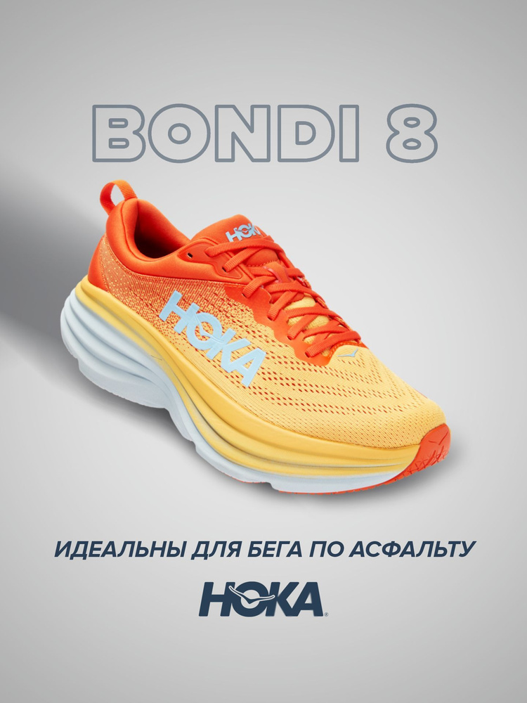 Кроссовки HOKA ONE ONE Спорт #1