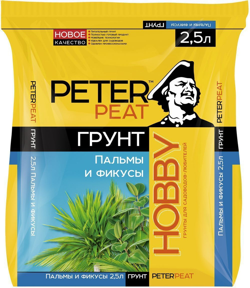 для фикусов и пальм 2,5 л / Peter Peat / для посева семян .