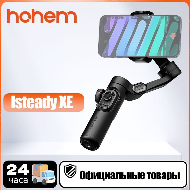 Стабилизатор для смартфона HOHEM iSteady XE BODY black купить по низкой ...
