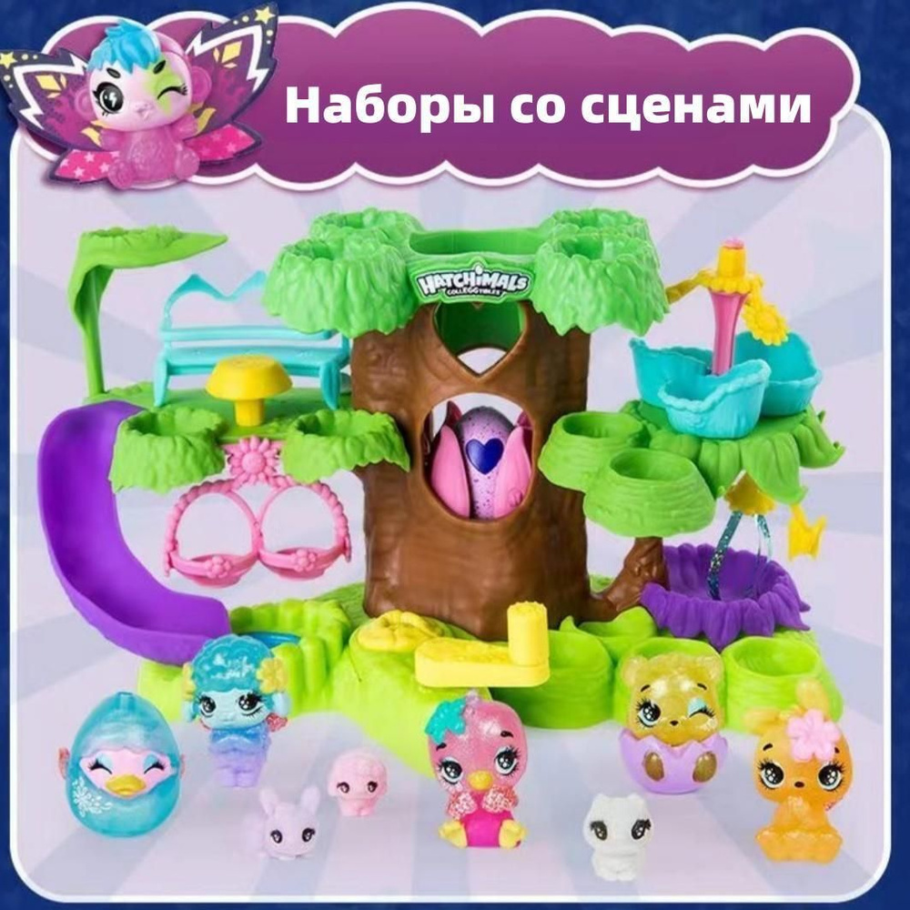 Hatchimals mini Hatch, волшебное яйцо, домашнее животное может вылупиться,  креативные детские игрушки для маленьких девочек/Птичий рай - купить с  доставкой по выгодным ценам в интернет-магазине OZON (1343477768)