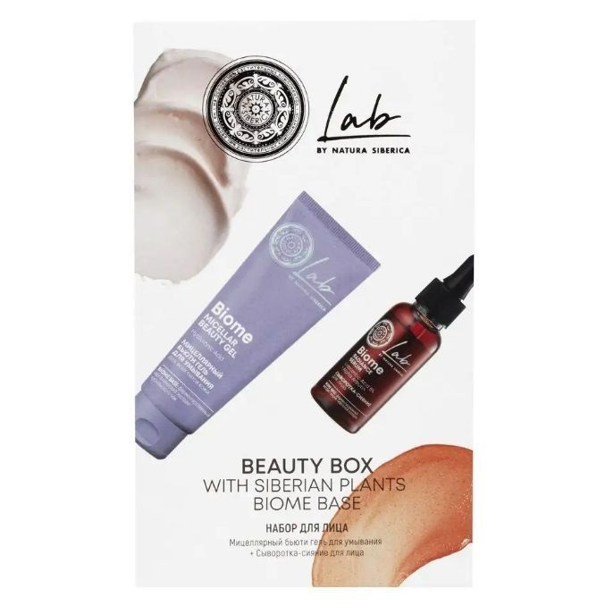 Natura Siberica LAB Biome Набор для лица GLOW купить с доставкой по