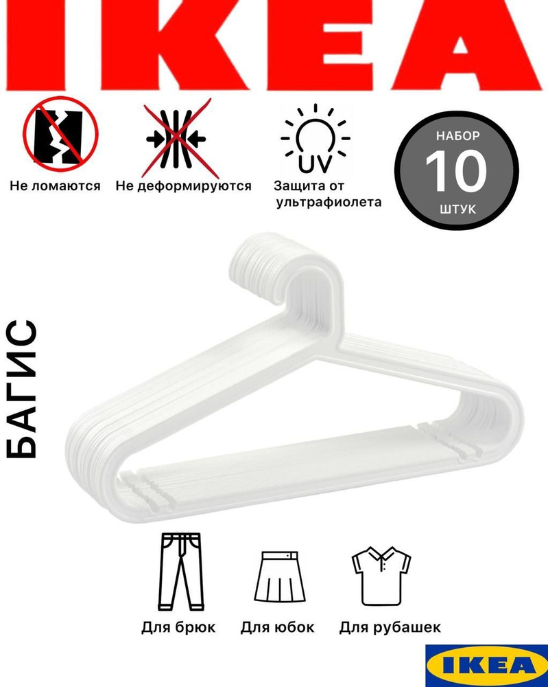 Ikea bagis hanger white sale