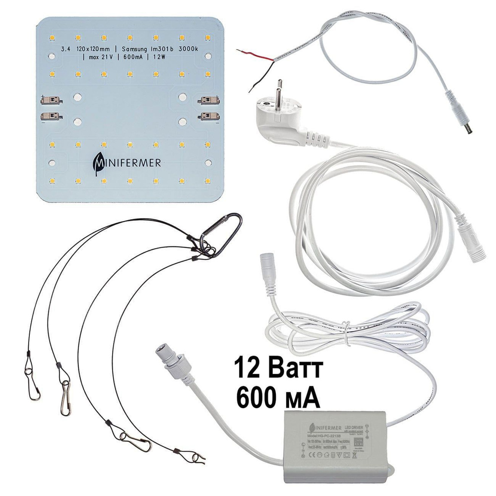 Фитосветильник Комплект Quantum board mini 12 Вт 3.81 Quantum board Mini MultiSpectrum Samsung 3000K #1