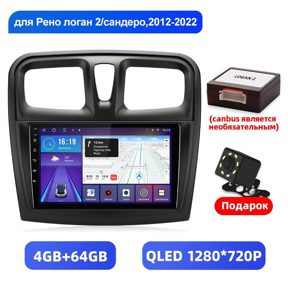 Головное устройство Android подходит для Рено Логан 2 Сандеро 2 For ...