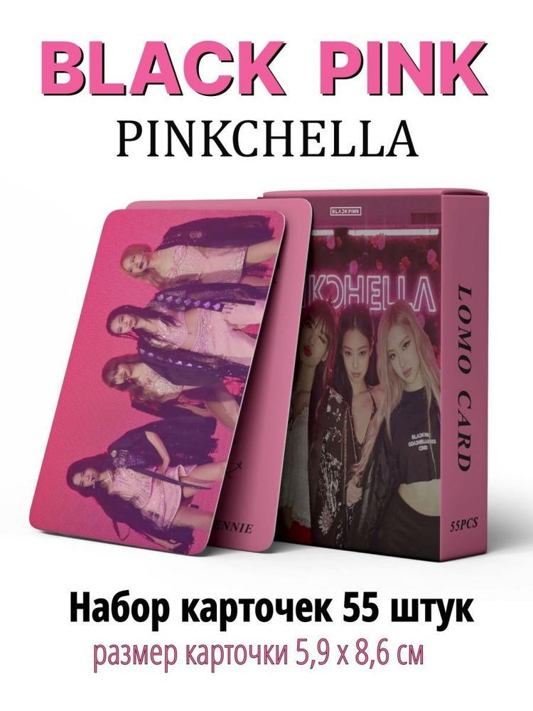 K-pop карточки Blackpink Pinkchella , коллекционные кпоп карты Блекпинк, набор 55 штук  #1