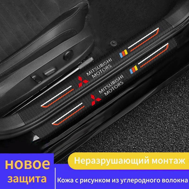 Mitsubishi Обшивка салона автомобиля арт. MKT-SLing - купить с ...