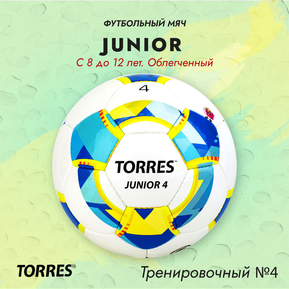 Мяч футбольный TORRES Junior-4 (8-12 лет), размер №4 #1