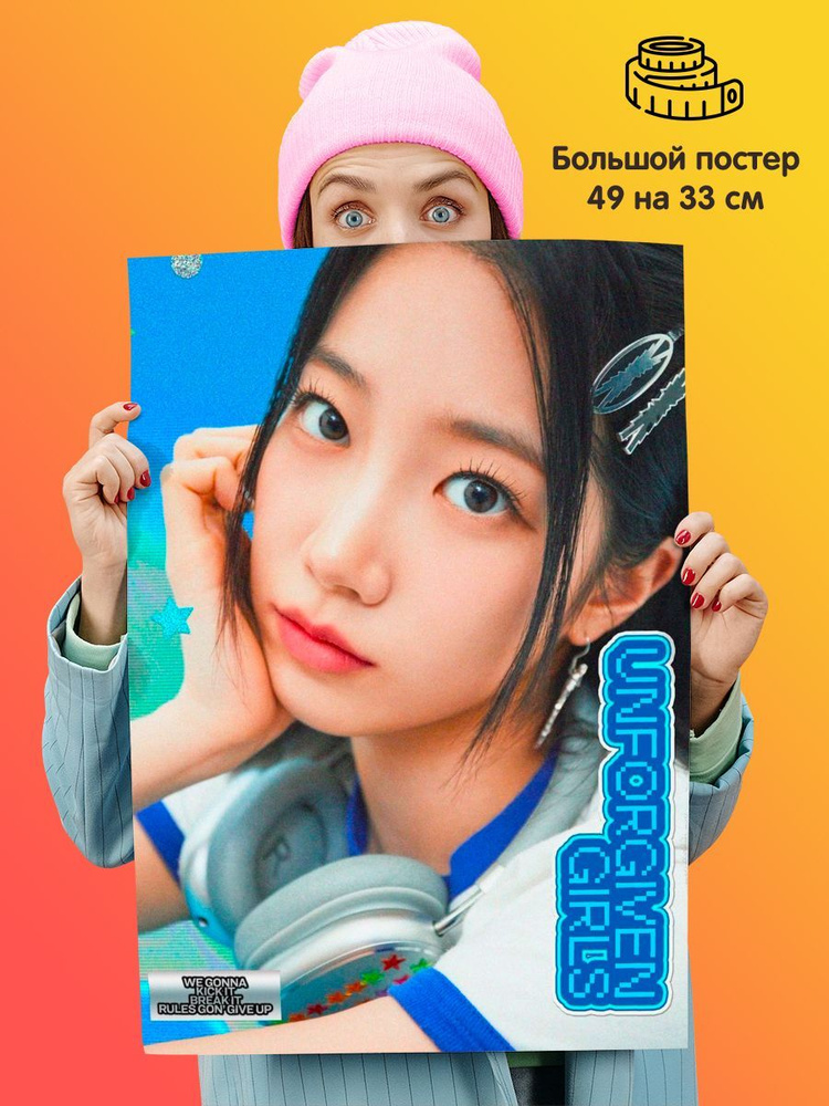Постер Le Sserafim kpop кпоп НАКАМУРА КАЗУХА #1