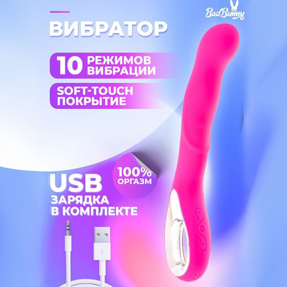 Вибратор BadBunny для клитора и точки G , вибратор для девушек, секс  игрушки для взрослых мужчин и женщин - купить с доставкой по выгодным ценам  в интернет-магазине OZON (651529415)