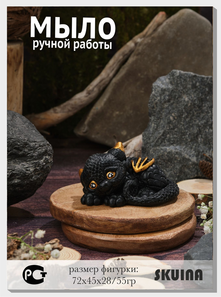 дракон беззубик черный - купить с доставкой по выгодным ценам в ...