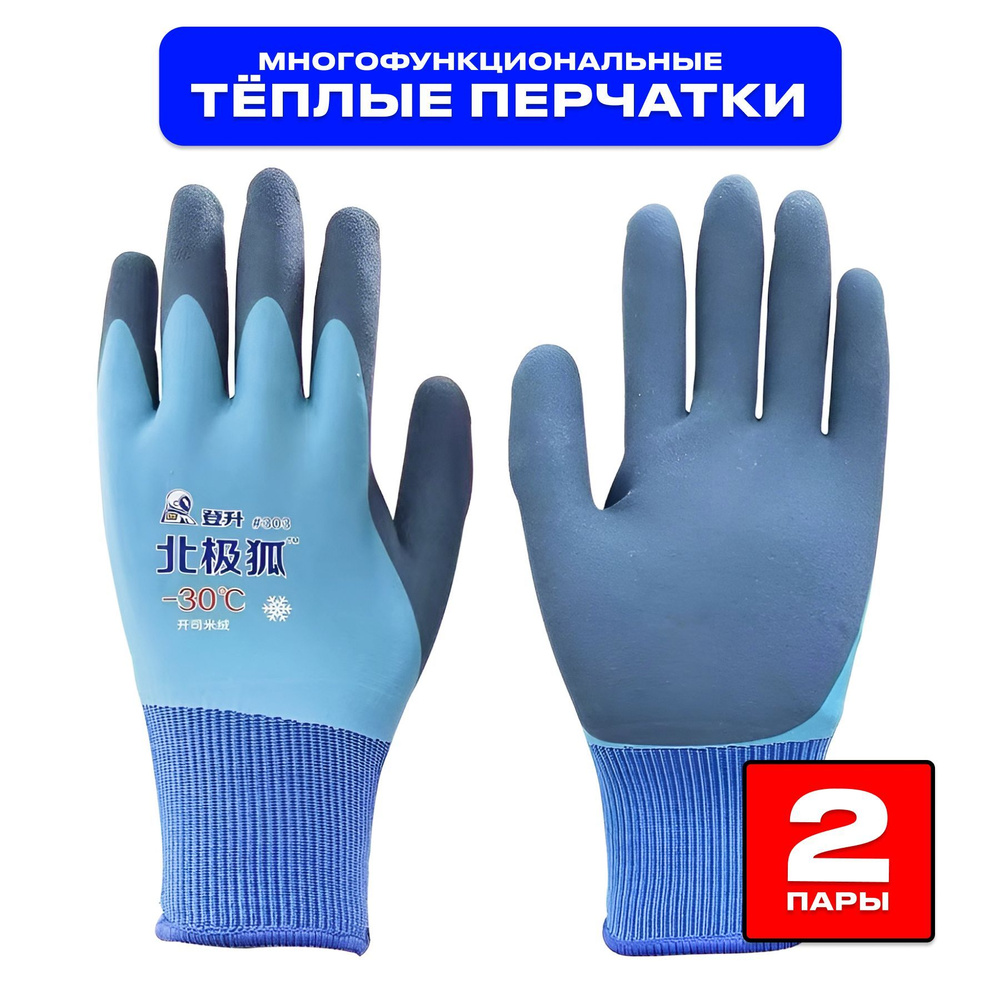 Перчатки для рыбалки ERAFISHING Резина Универсальный - купить по низким ...