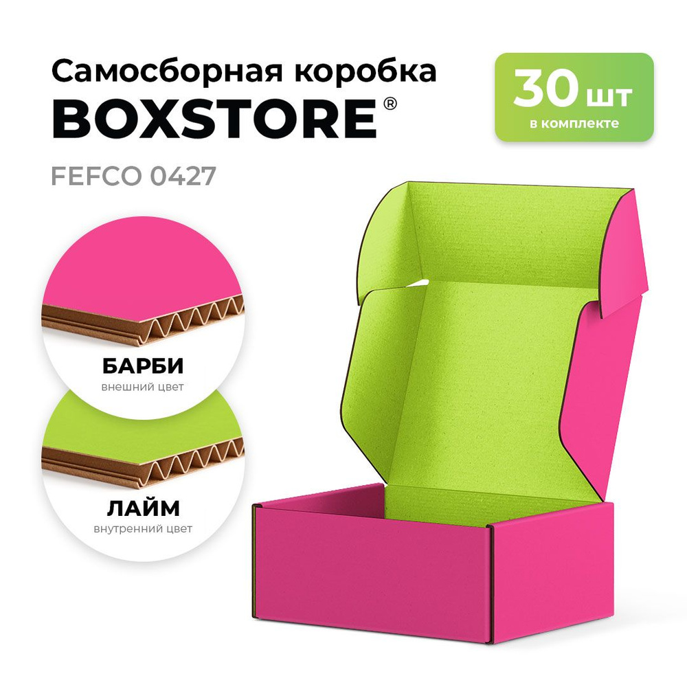 Самосборные картонные коробки BOXSTORE 0427 T24E МГК цвет: барби/лайм - 30 шт. внутренний размер 9x9x4 #1