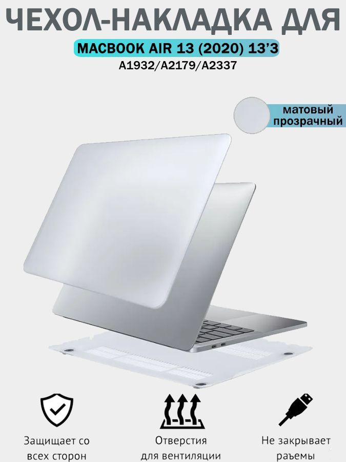 Macbook air 2020 store cover