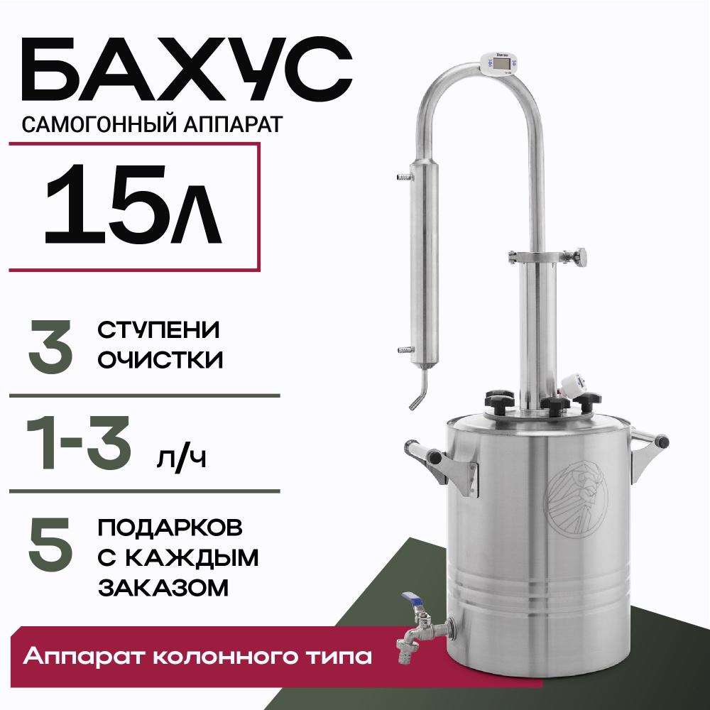 Статьи о самогоноварении