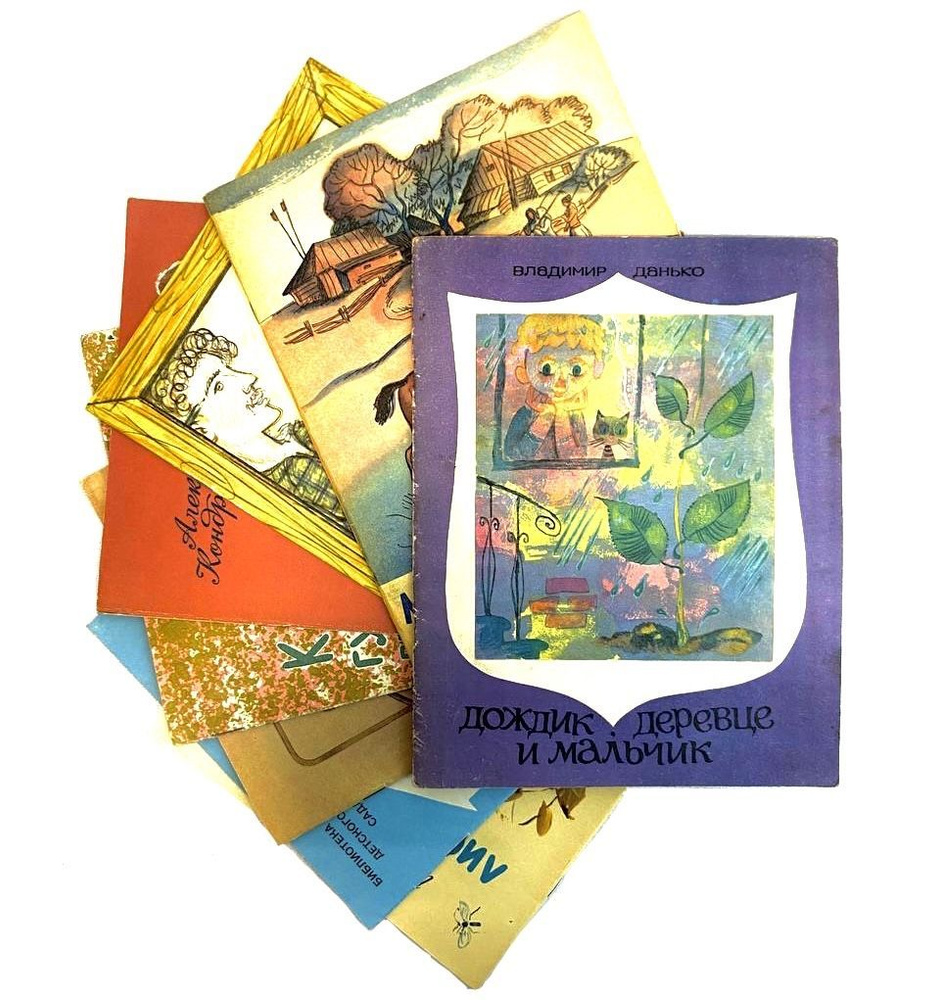 Сет из 8 книг для детей разных авторов - купить с доставкой по выгодным ...