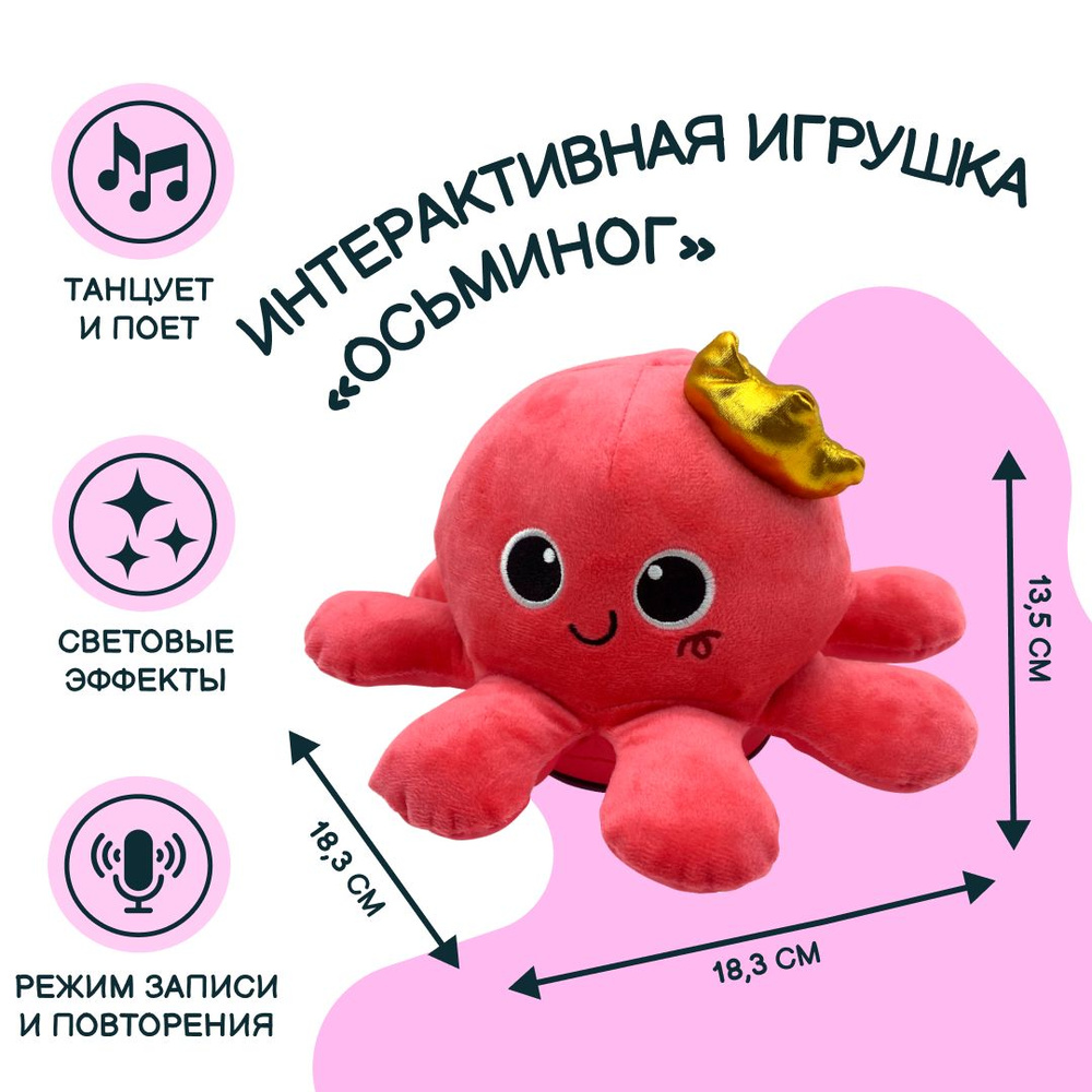 Мягкая интерактивная игрушка FUR STAR Осьминог, хаки