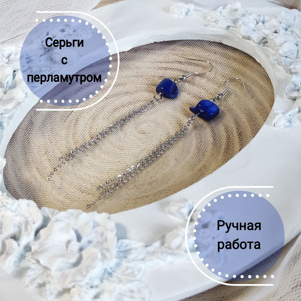 Серьги женские. Серьги длинные. Бижутерия. С перламутром. - купить с ...