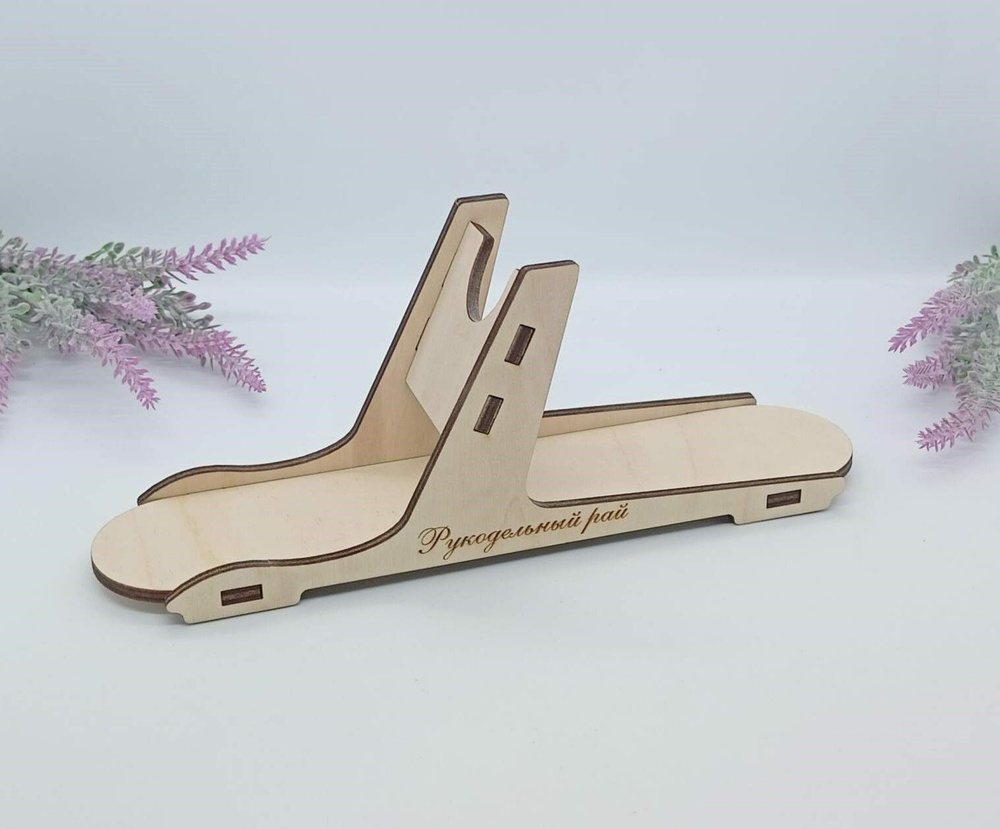 Подставка под горячий пистолет, фанера. Рукодельный рай - купить с ...