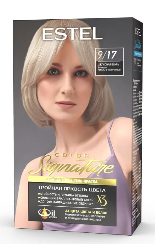 Estel Краска для волос Color Signature, 9/17 Шёлковая вуаль купить на ...