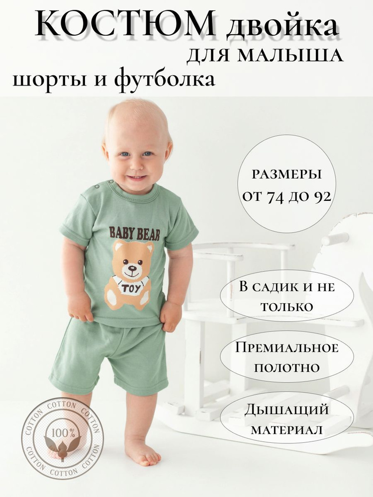 Комплект одежды #1