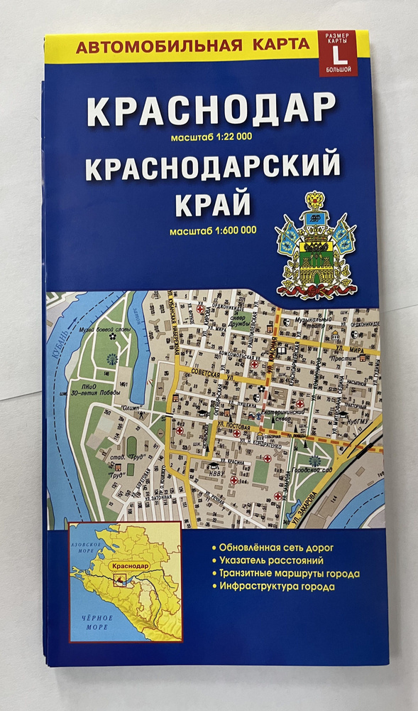 Карта Краснодара и краснодарского края #1