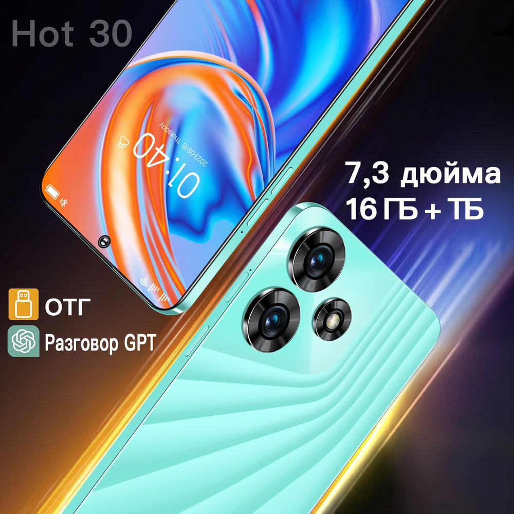 Смартфон Hot 30-U17-024AF-1-982-GGB-1597556-74155651-47849854-11767822137904122-86945-5364-85753487  - купить по выгодной цене в интернет-магазине OZON (1534413178)