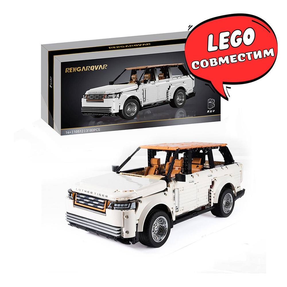 Land Rover Range Rover LEGO Technic OZON 1198739921