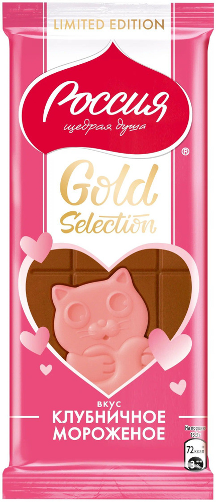 Шоколад молочный и белый 3шт* 80г Россия щедрая душа! Gold Selection Со ...
