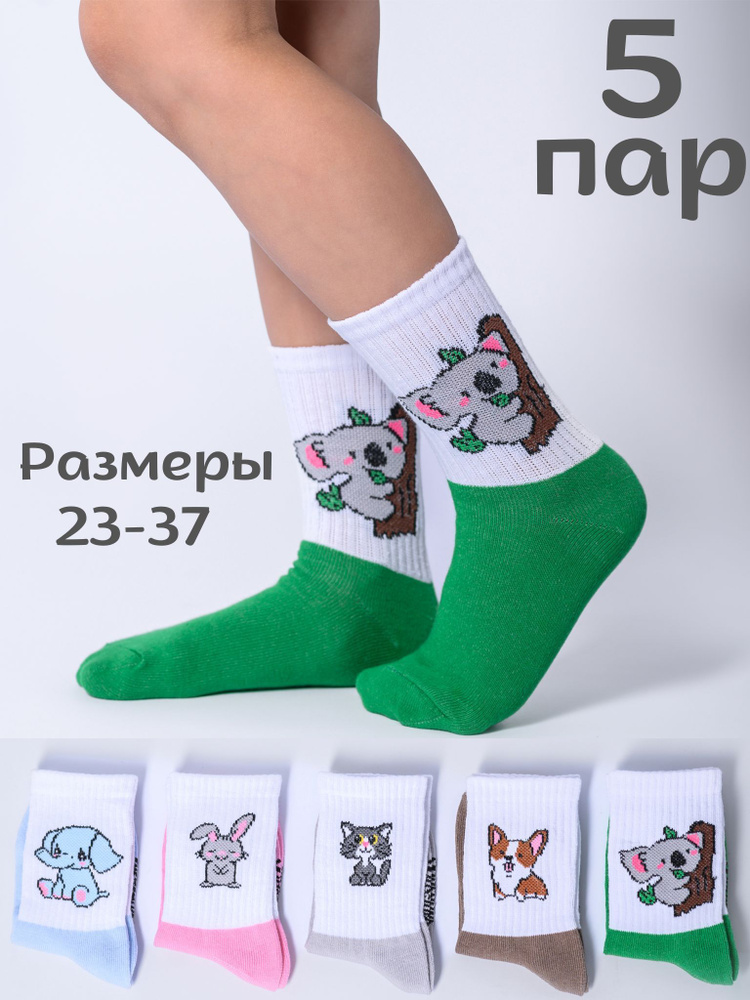 Носки Snugsocks, 5 пар #1