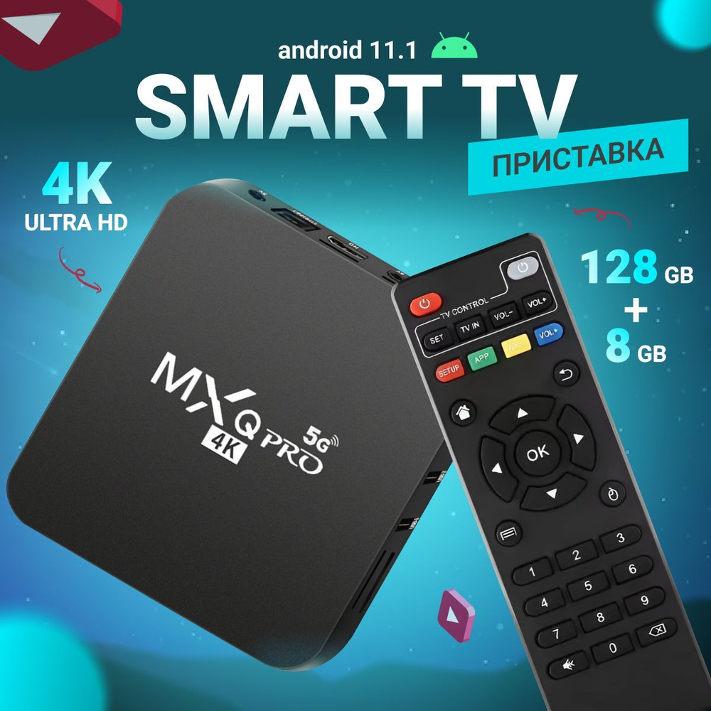 Медиаплеер BAOBIOKI ТВ приставка, HDMI, USB, RJ-45 Ethernet, DC 3.5 мм,  черный, Android купить по низкой цене с доставкой в интернет-магазине OZON  (1250156202)