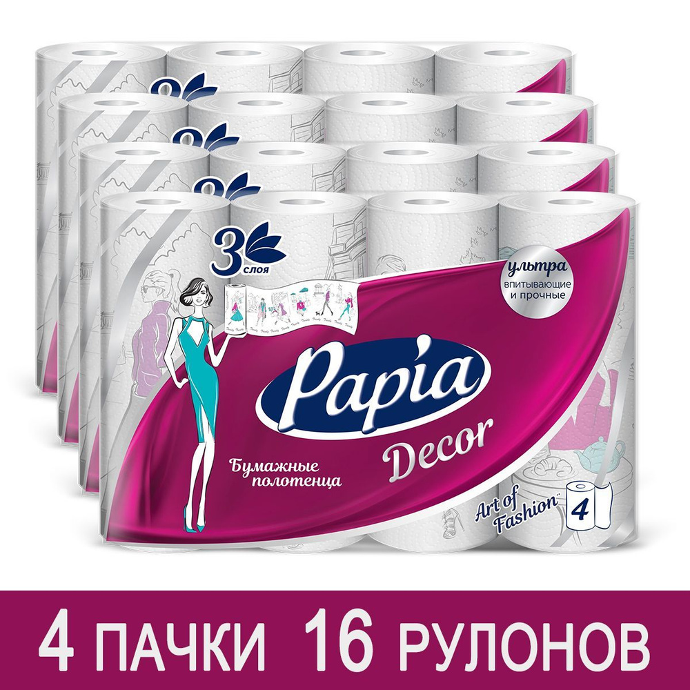 Papia Бумажные полотенца, 4 шт. #1