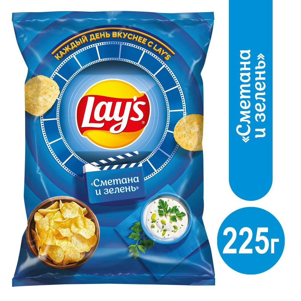 Чипсы картофельные Lay's Сметана-Зелень 225г - купить с доставкой по ...